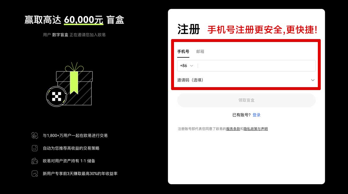 注册okex下载二维码_okx平台怎么注册账户步骤