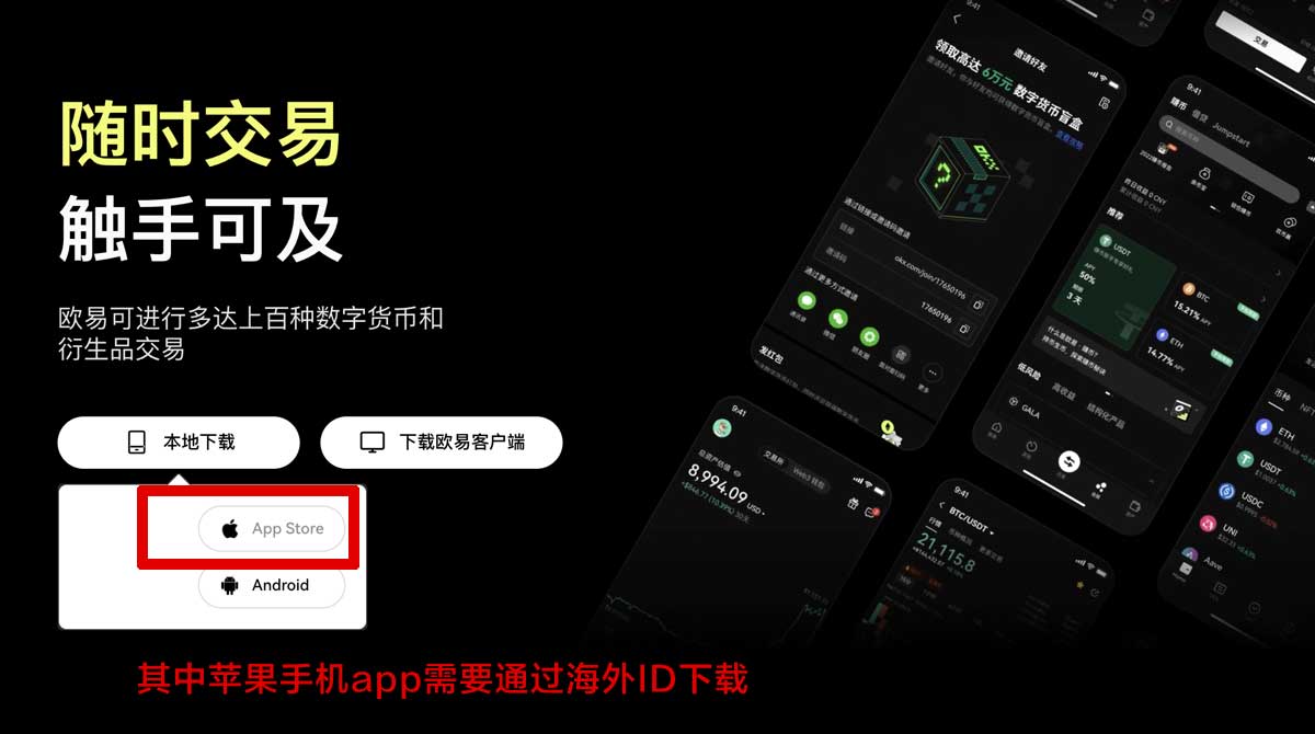 okex下载二维码_okx平台怎么注册充值资金方法